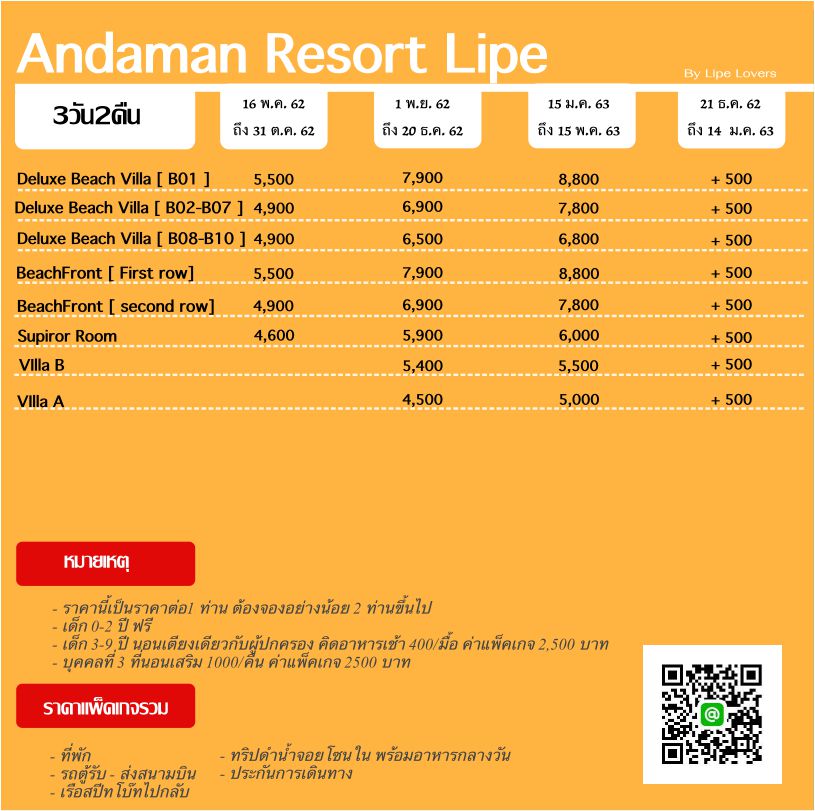 Andaman Resort 