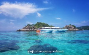 หลีเป๊ะ โลซีซัน