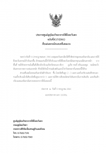 พยากรณ์อากาศหลีเป๊ะ