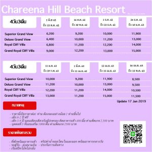 Chareena Hill Beach Lipe