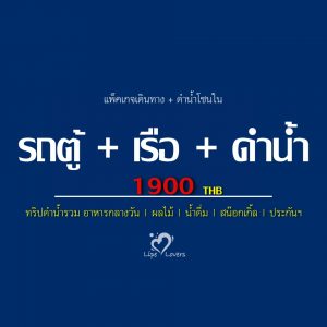 เรือสปีทโบ๊ทไปกลับ เกาะหลีเป๊ะ