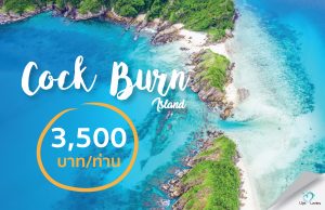 cock burn ialand