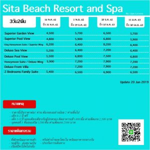 Sita Beach Resort and spa