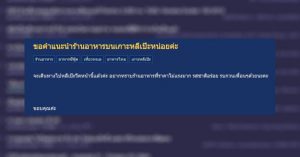 ร้านอาหารแนะนำ บนเกาะหลีเป๊ะ