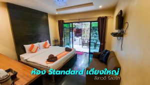 ลีลาวดี หลีเป๊ะ