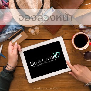 เตรียมตัวเที่ยวยุค Covid19