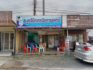 ตรวจ ATK ท่าเรือปากบารา