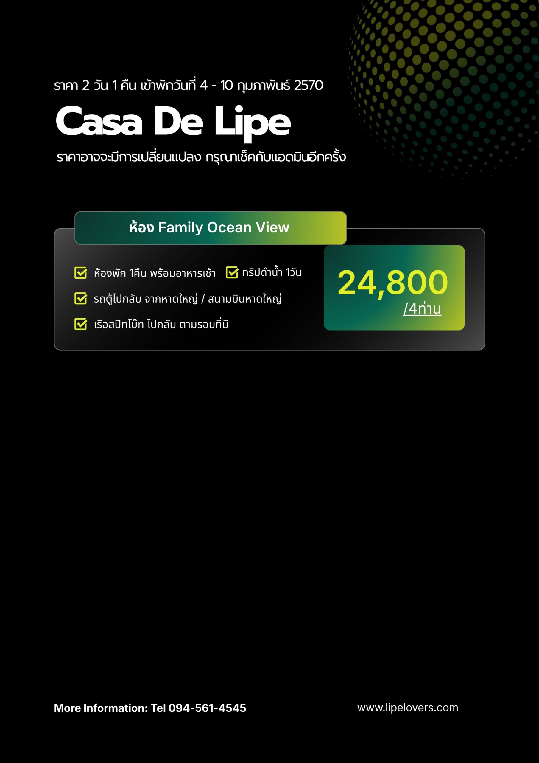 ราคา Family Ocean View Casa De Lipe 1 - 10 ก.พ. 2570