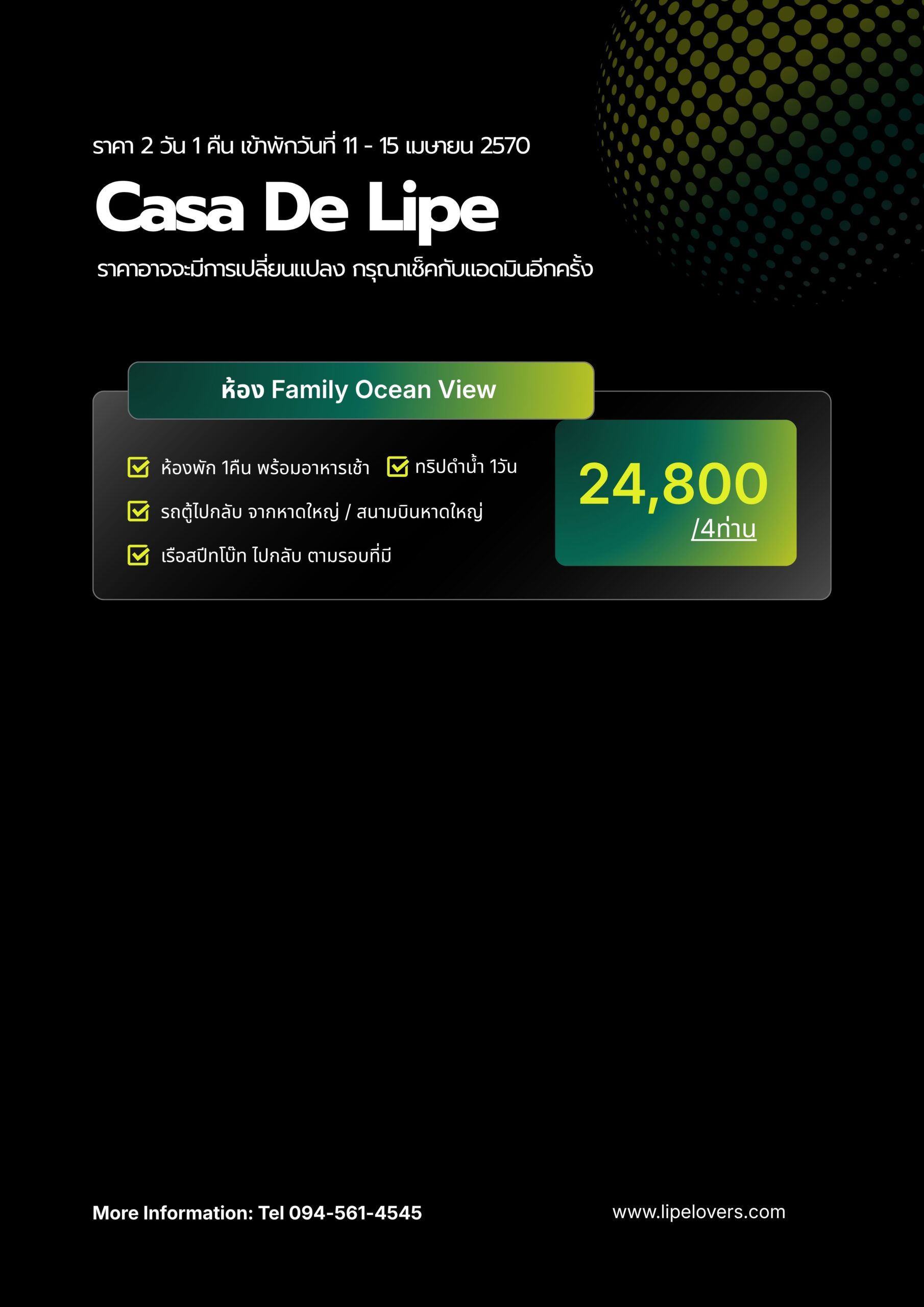 ราคา Family Ocean View Casa De Lipe 11 - 15 เม.ย. 2570