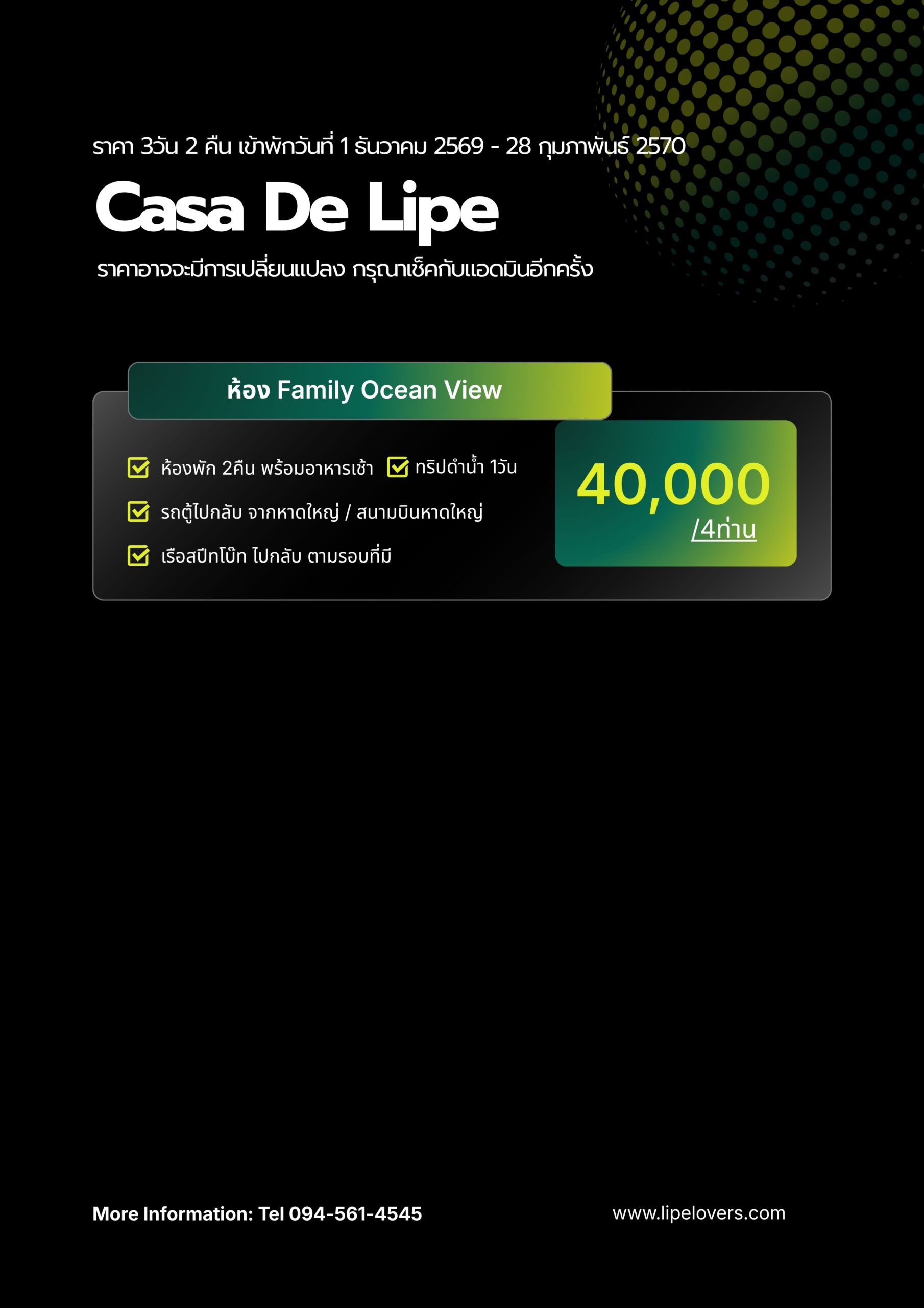 ราคา Family Ocean View Casa De Lipe 1 ธ.ค. 2569 - 28 ก.พ. 2570