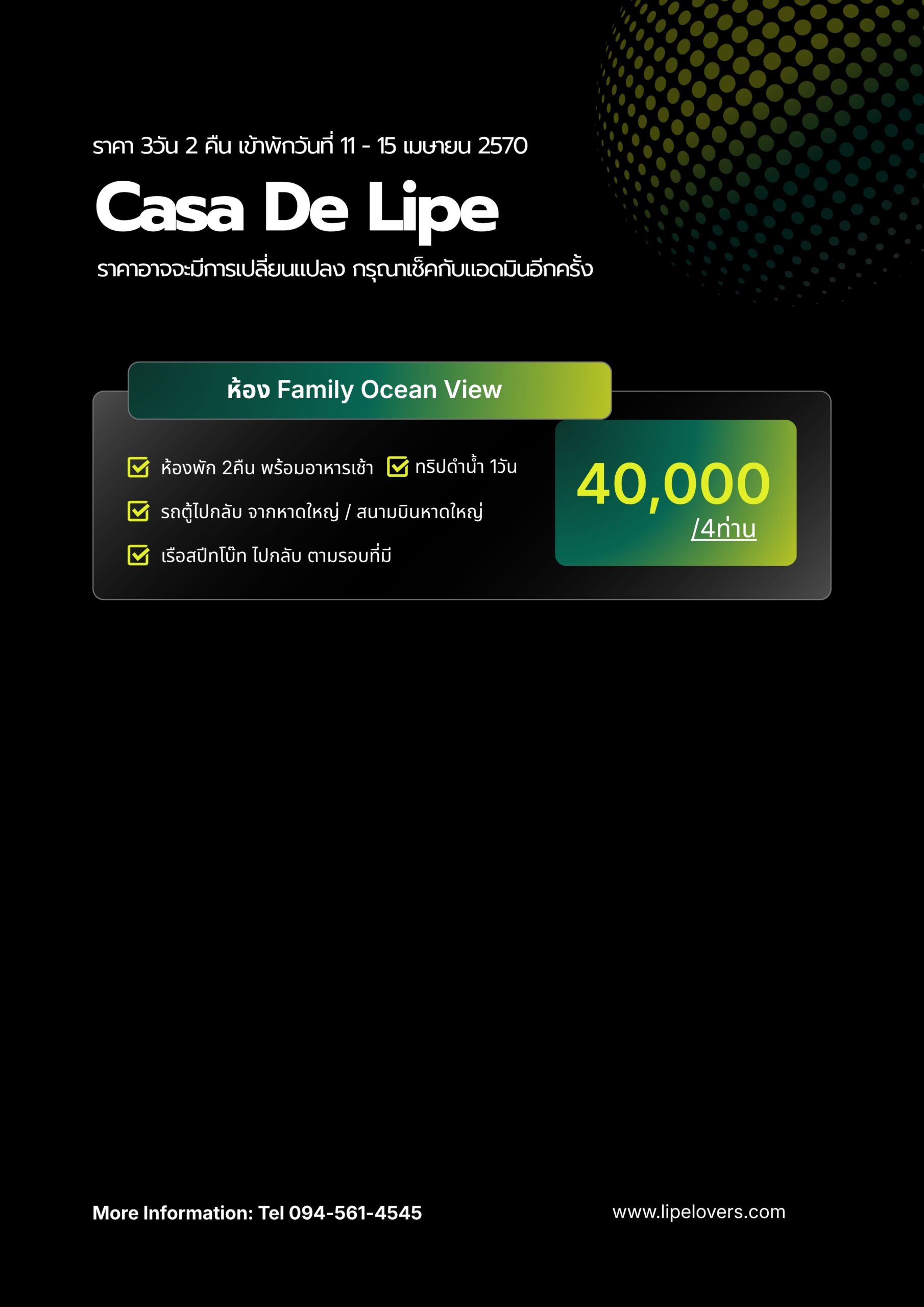ราคา Family Ocean View Casa De Lipe 11 - 15 เม.ย. 2570
