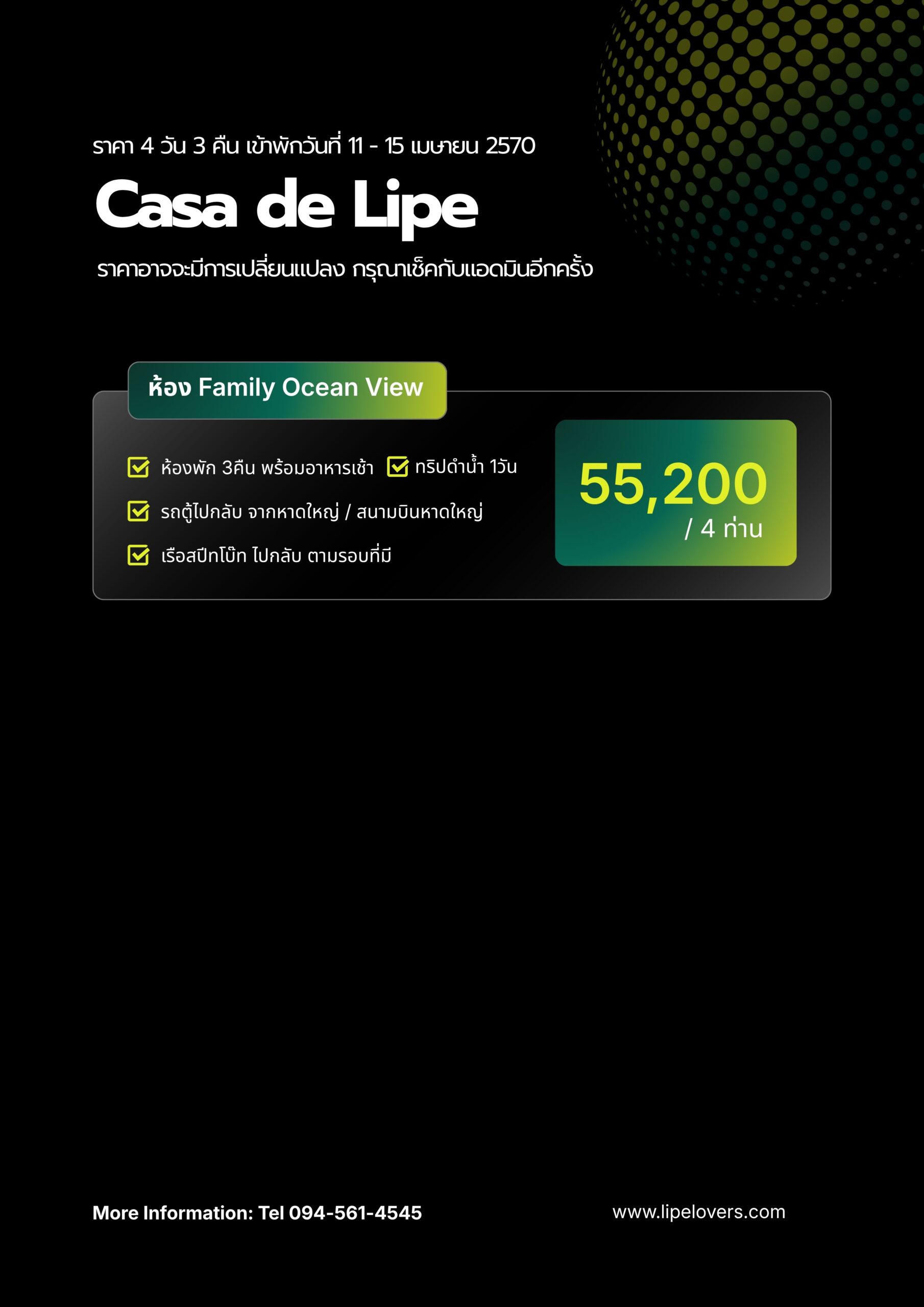 ราคา Family Ocean View Casa De Lipe 11 - 15 เม.ย. 2570