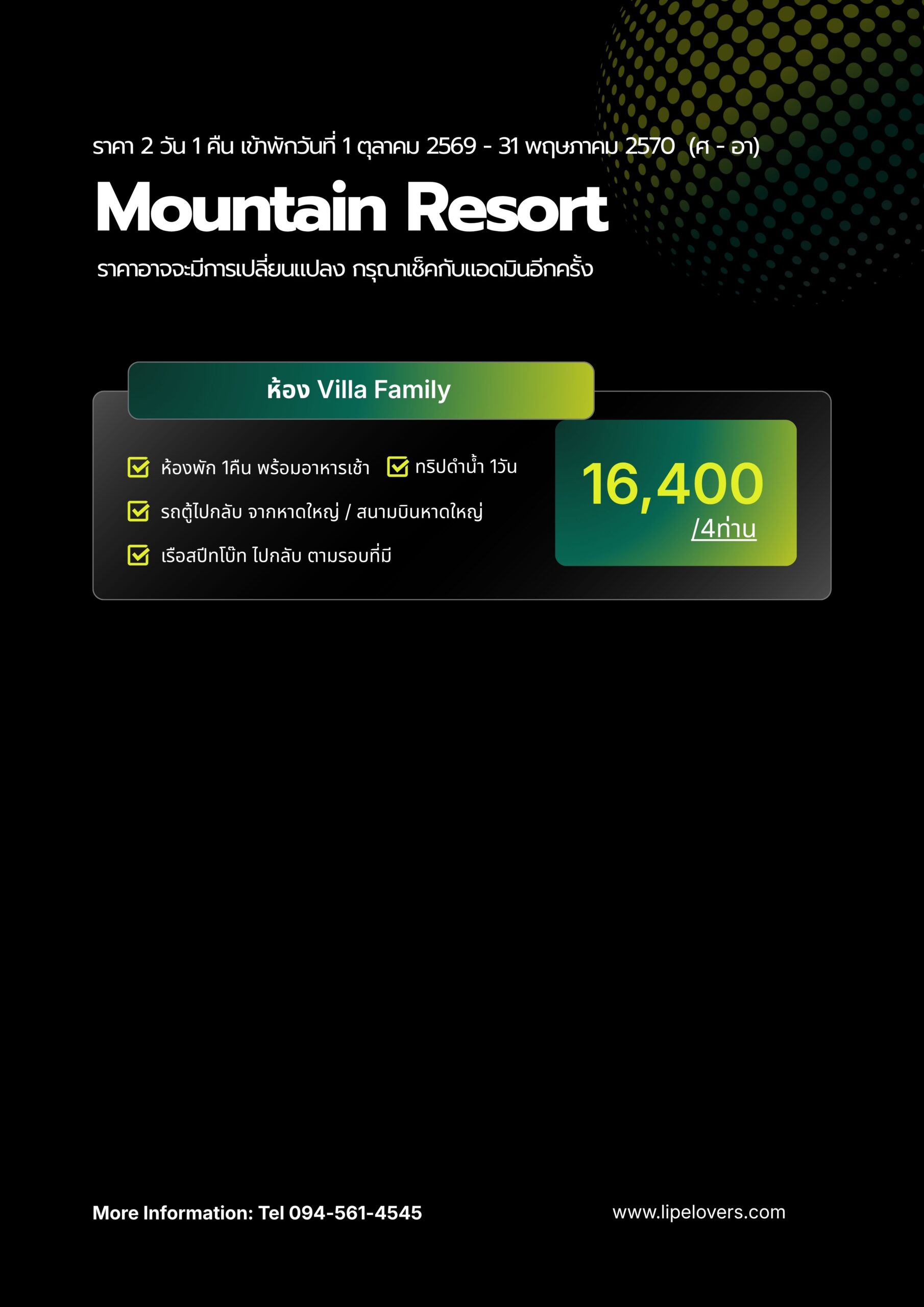 ราคา Villa Family Mountain Resort ศ-อา