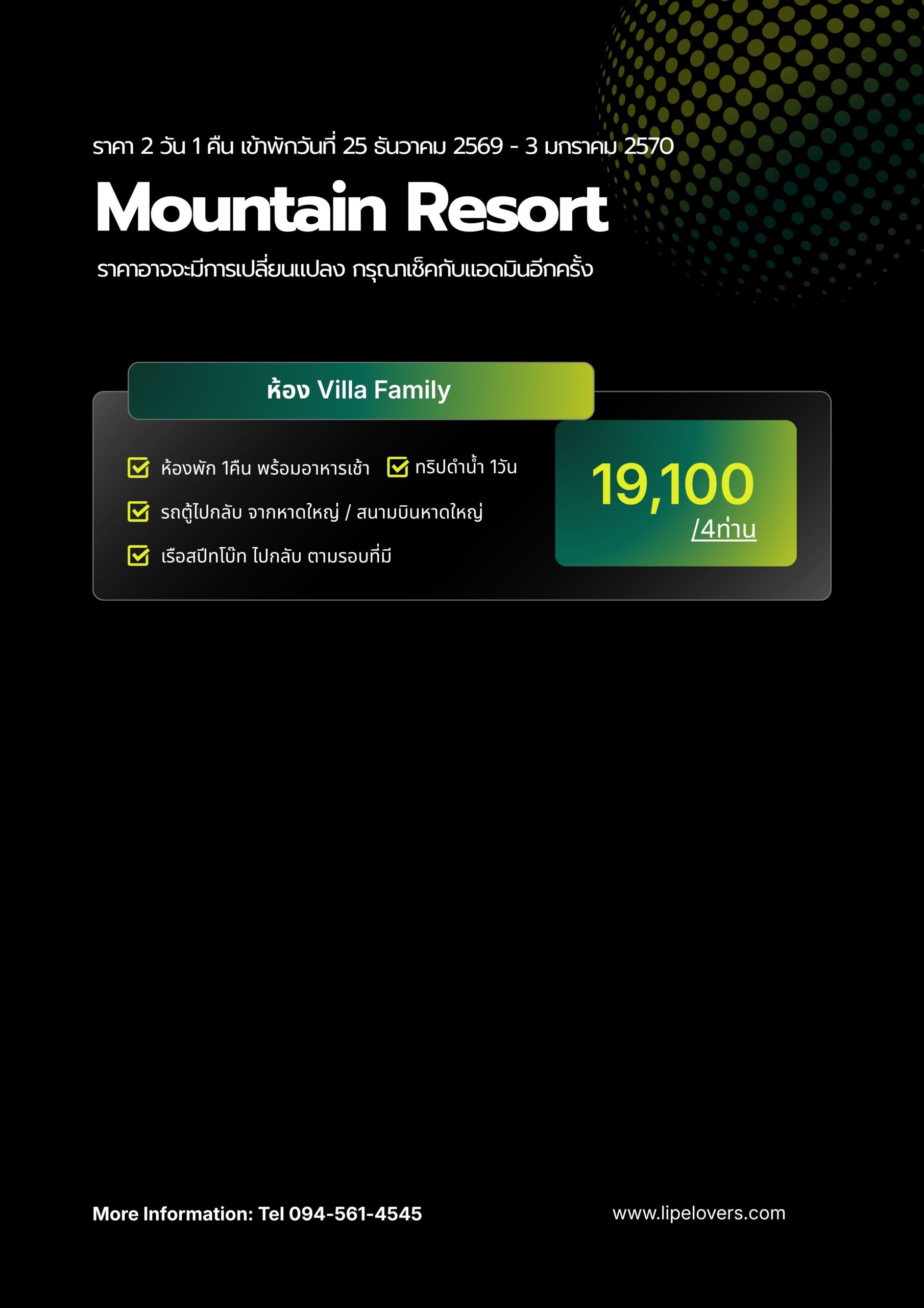 ราคา Villa Family Mountain Resort ช่วงปีใหม่
