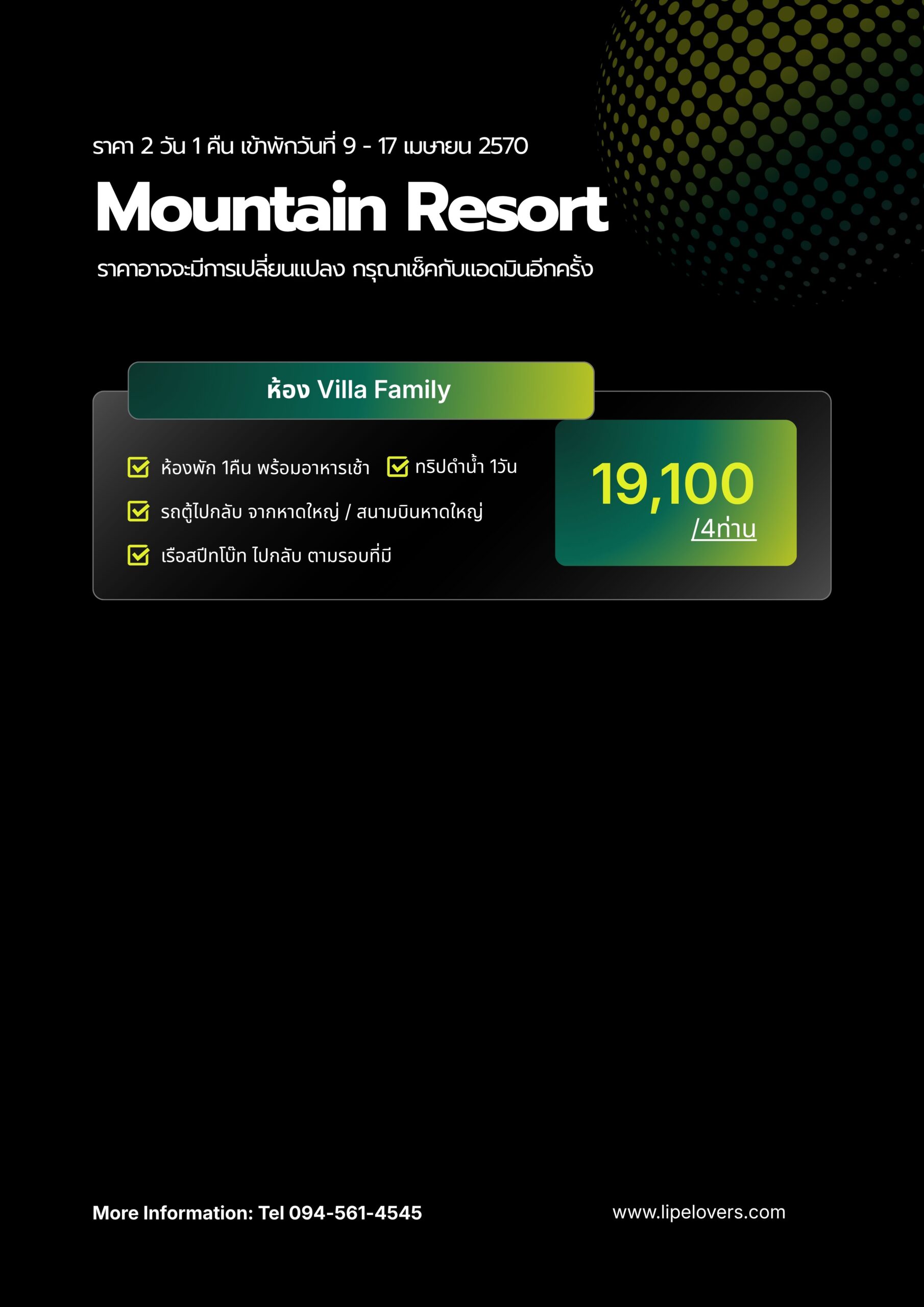 ราคา Villa Family Mountain Resort ช่วงสงกรานต์