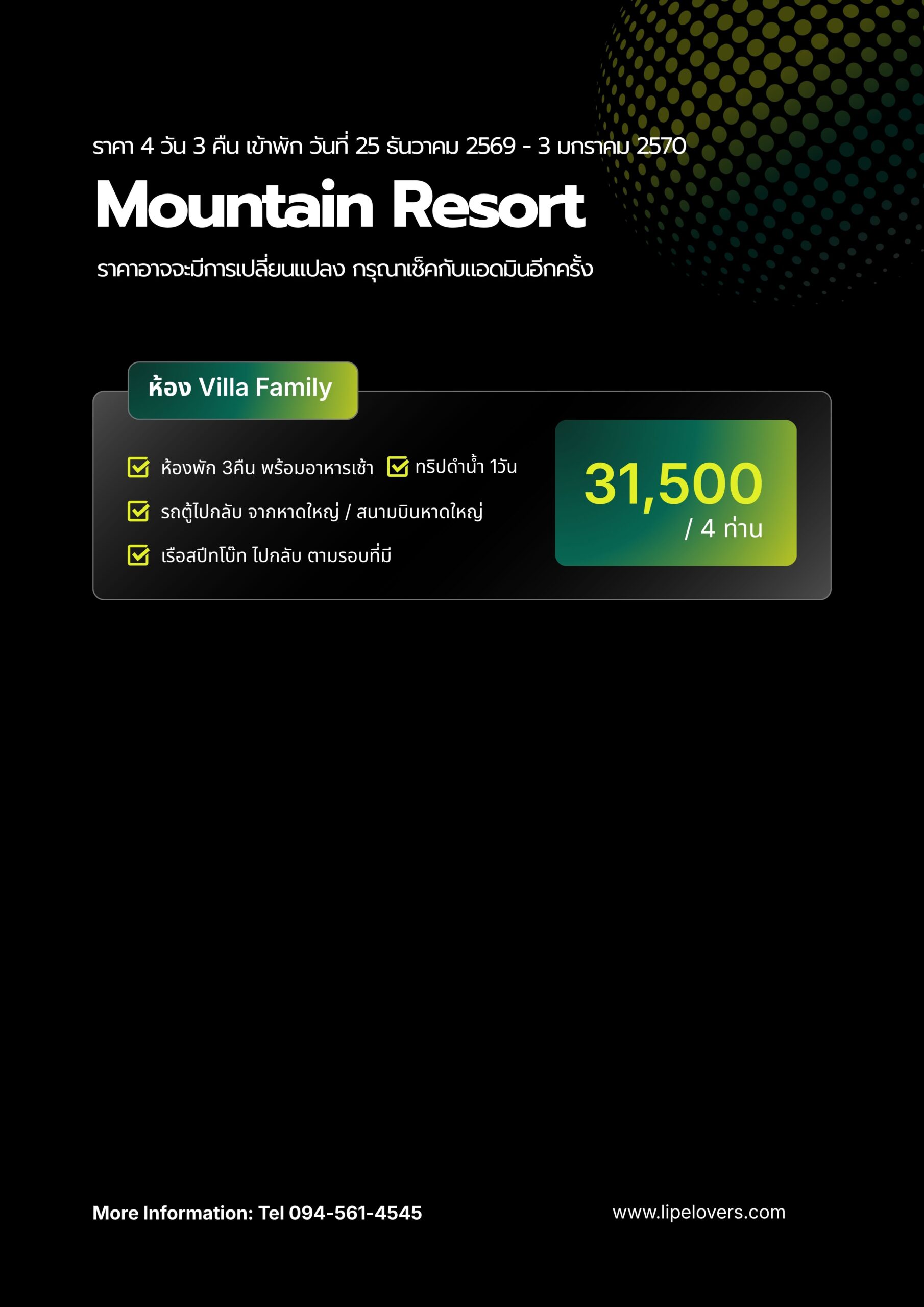 ราคา Villa Family Mountain Resort 4D3N ช่วงปีใหม่