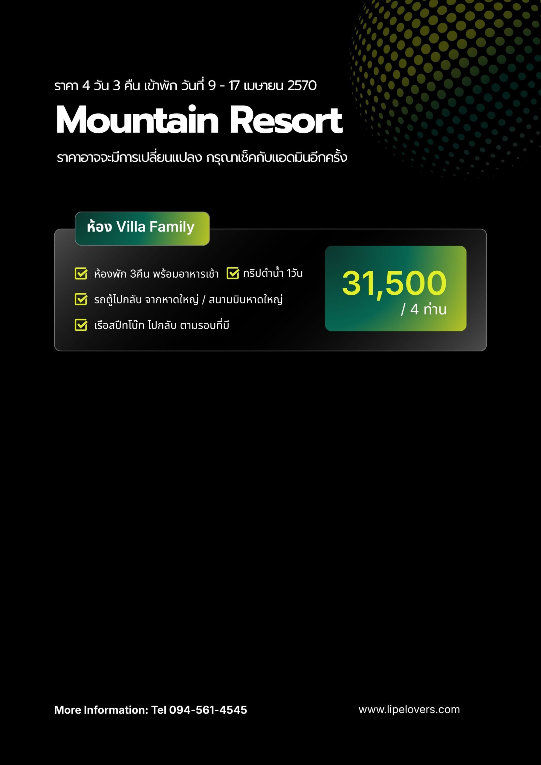 ราคา Villa Family Mountain Resort 4D3N ช่วงสงกรานต์