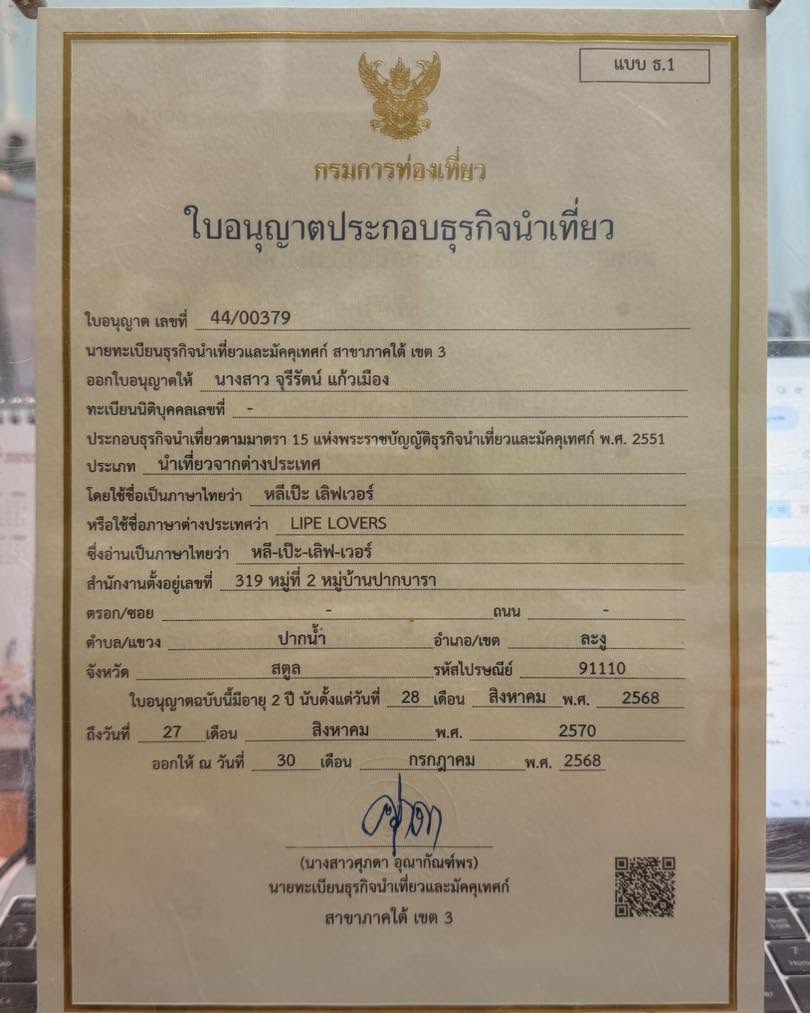 เอกสารรับรองความน่าเชื่อถือ 1